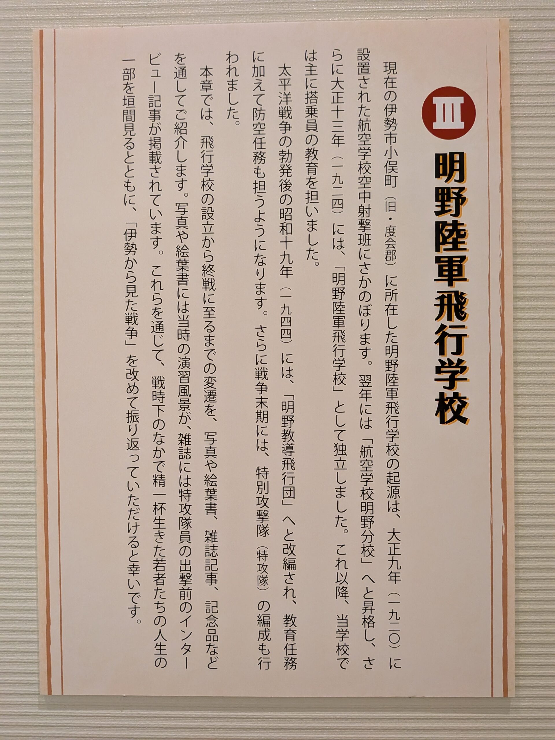 戦争の記憶・・・・