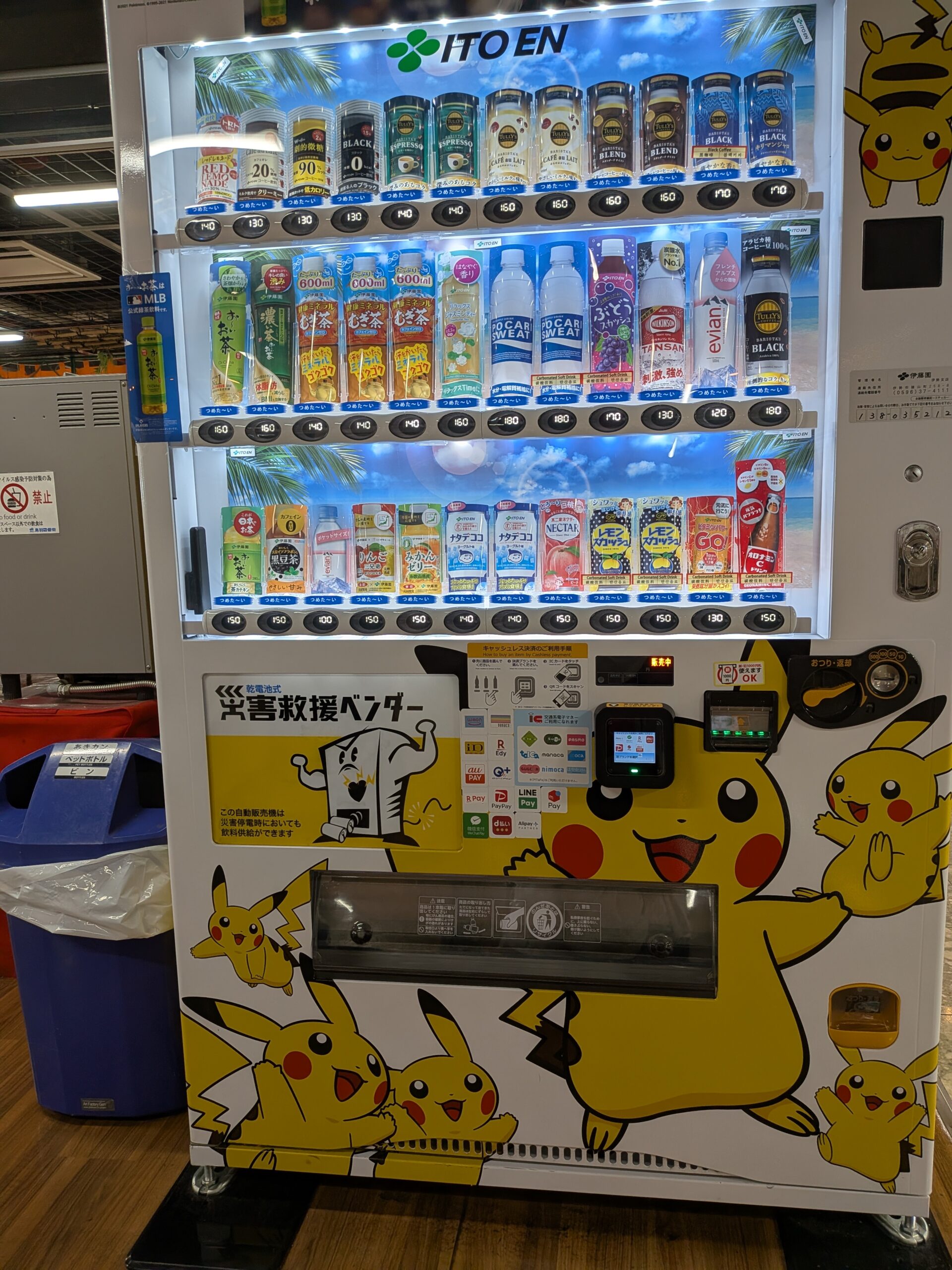 ピカチュウ見つけた😊💛