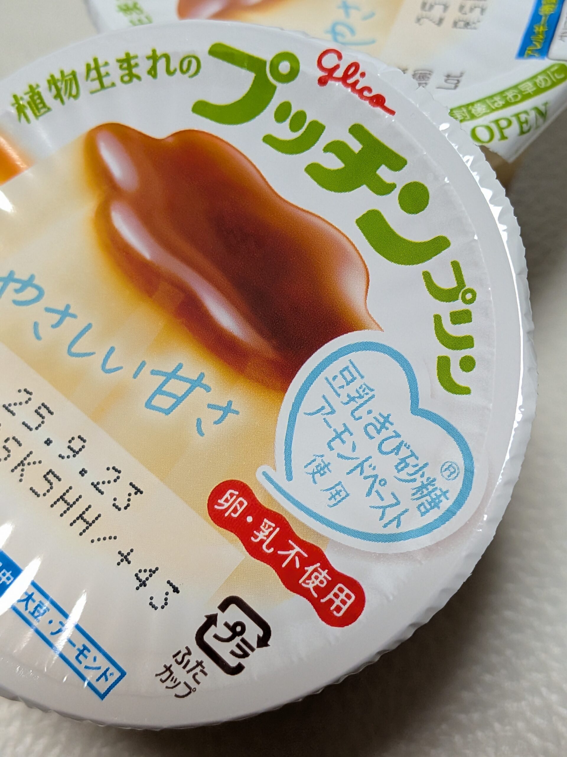 見つけた！卵不使用のプリン