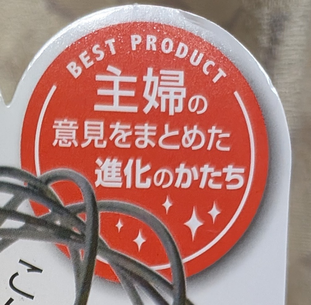 使う人の意見がつまった商品(^^♪