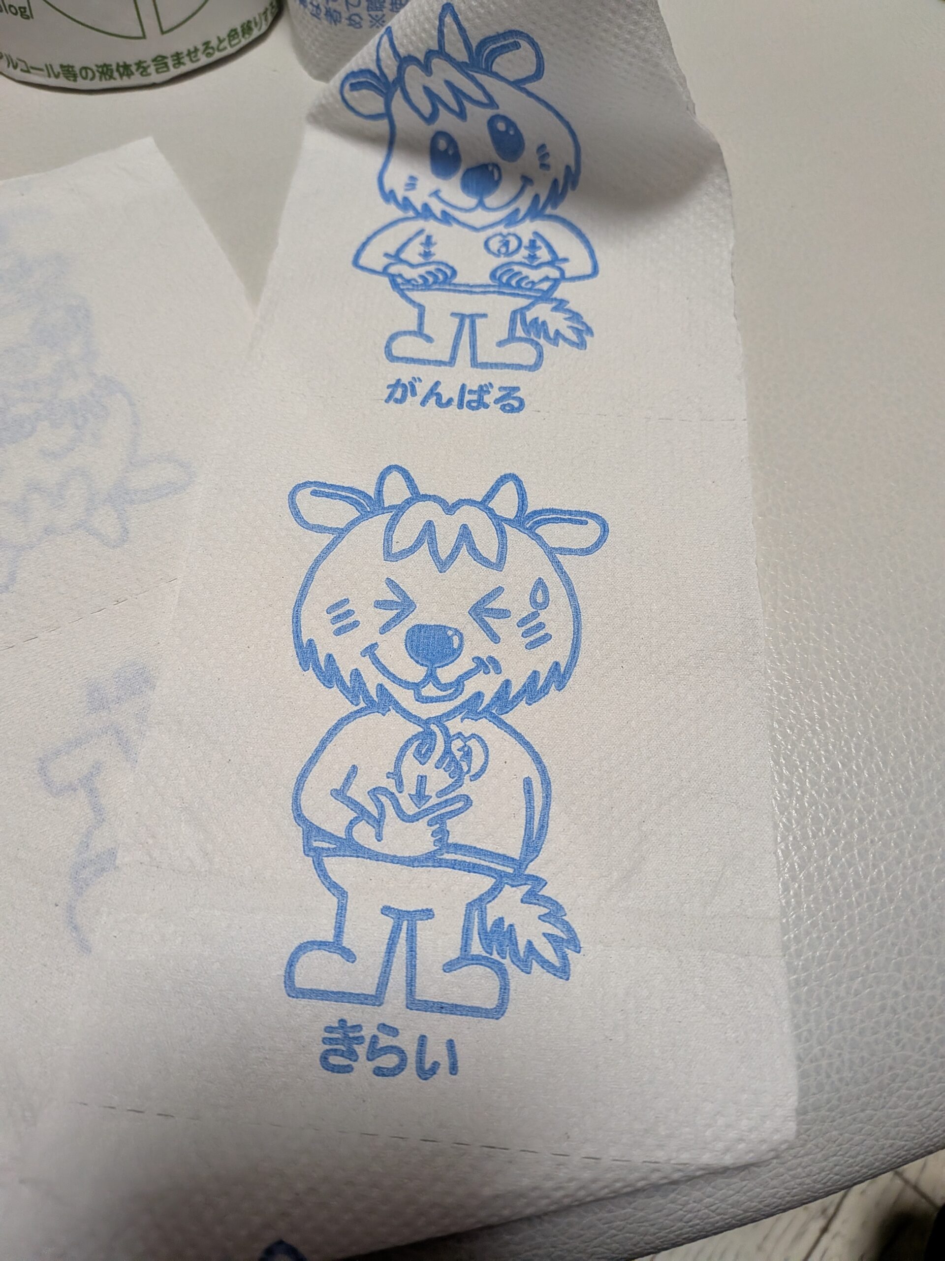 トイレットペーパーに手話