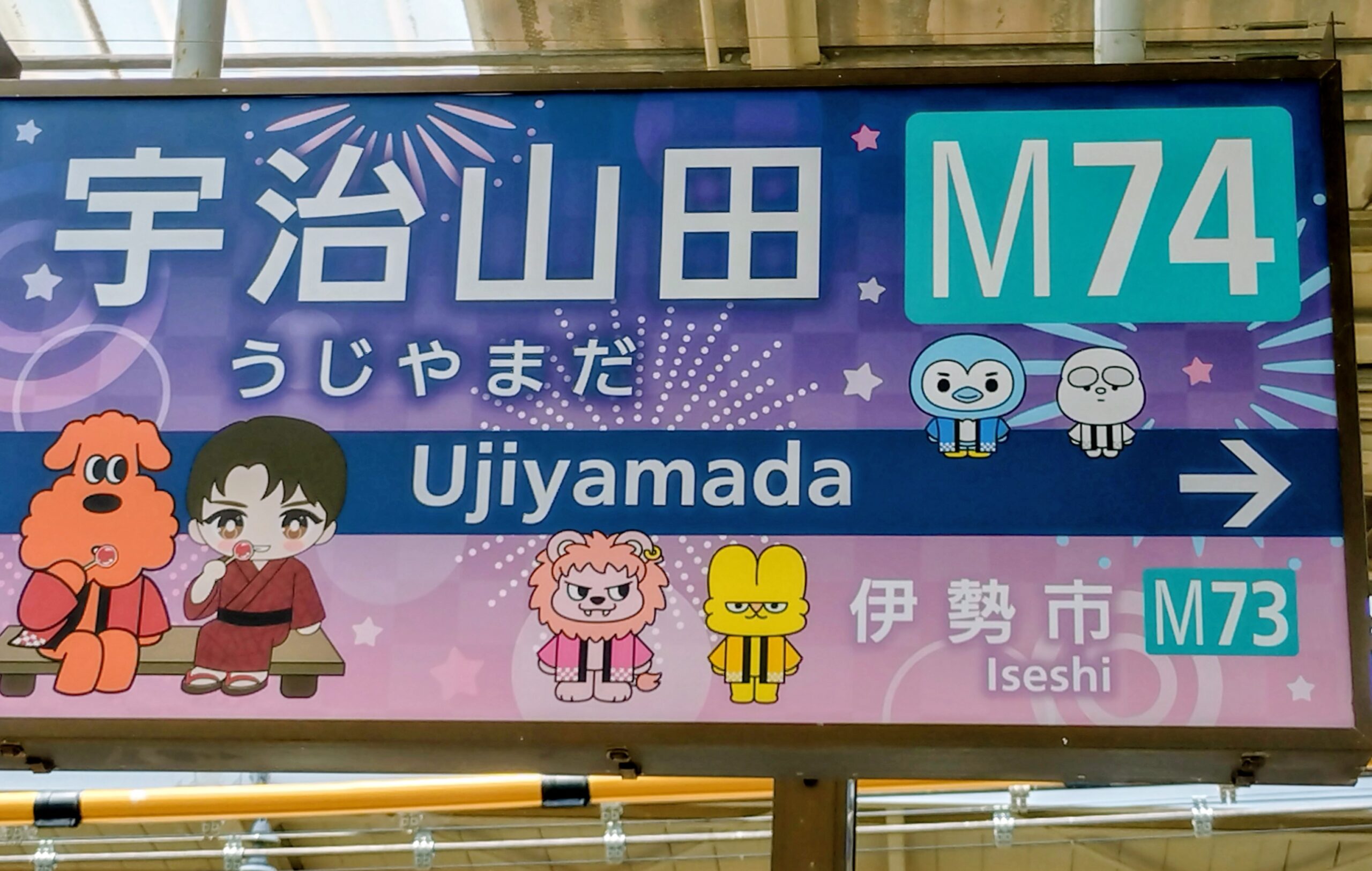 伊勢神宮奉納全国花火大会　M!lkスペシャルコラボ　